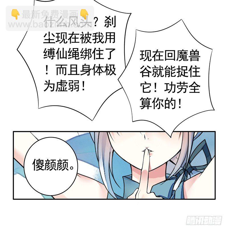 全天下都在追杀我(1/2)-第3话