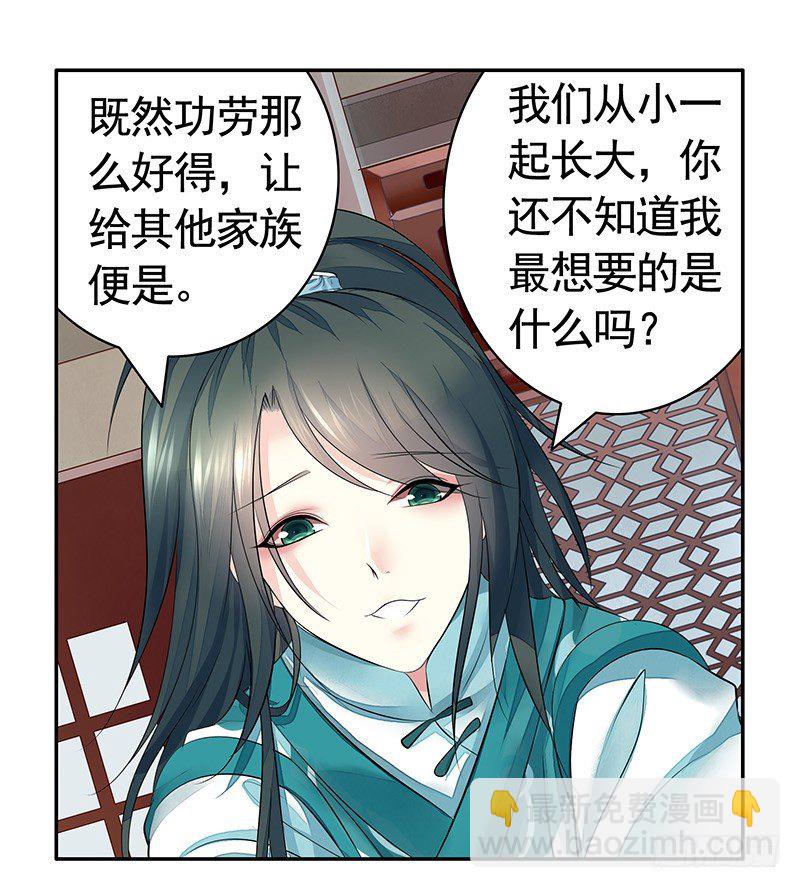 全天下都在追杀我(1/2)-第3话