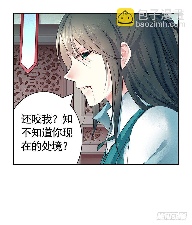 全天下都在追杀我(1/2)-第3话