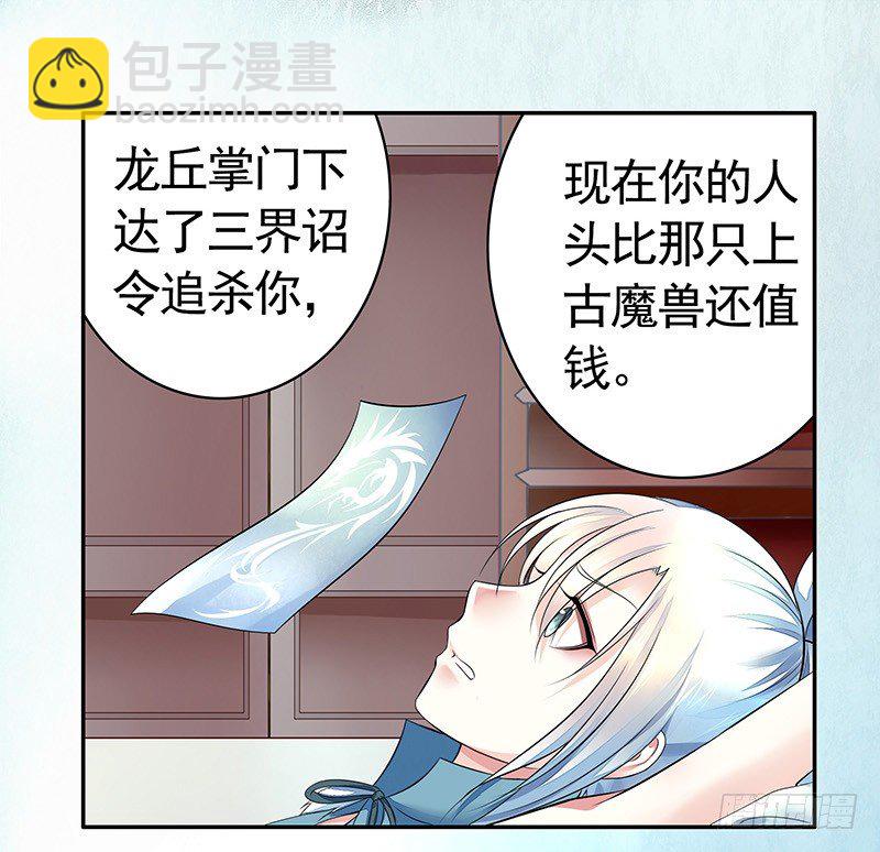 全天下都在追杀我(1/2)-第3话