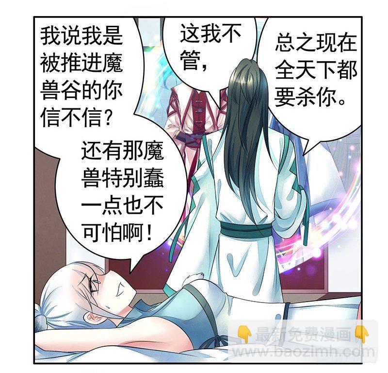 全天下都在追杀我(1/2)-第3话