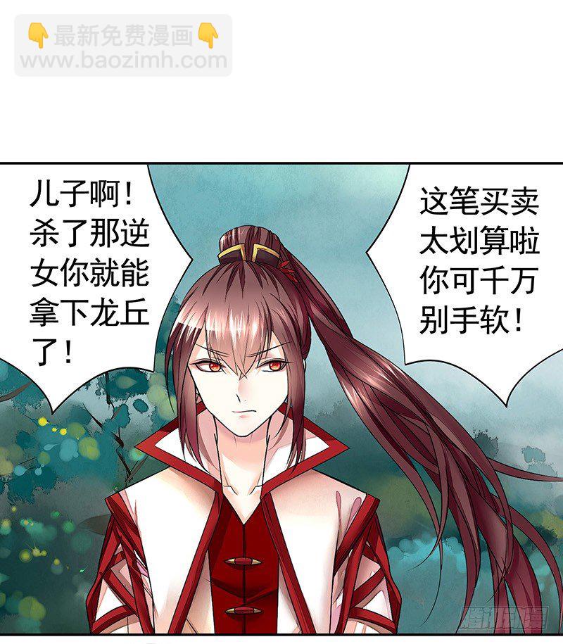 全天下都在追杀我(1/2)-第3话