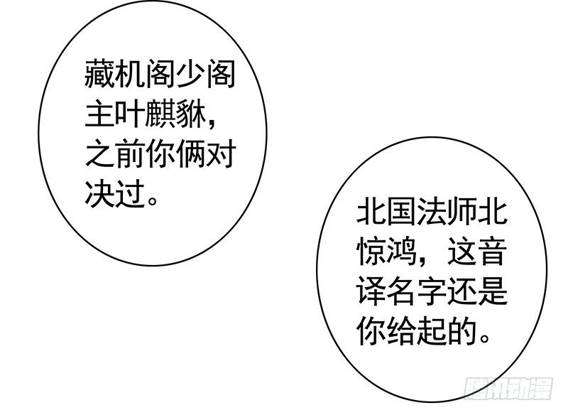 全天下都在追杀我(1/2)-第3话