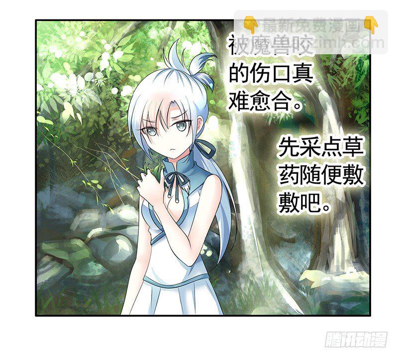 全天下都在追杀我(1/2)-第3话