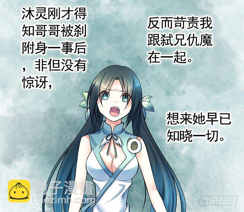 欠了猫情是要还的-第21话