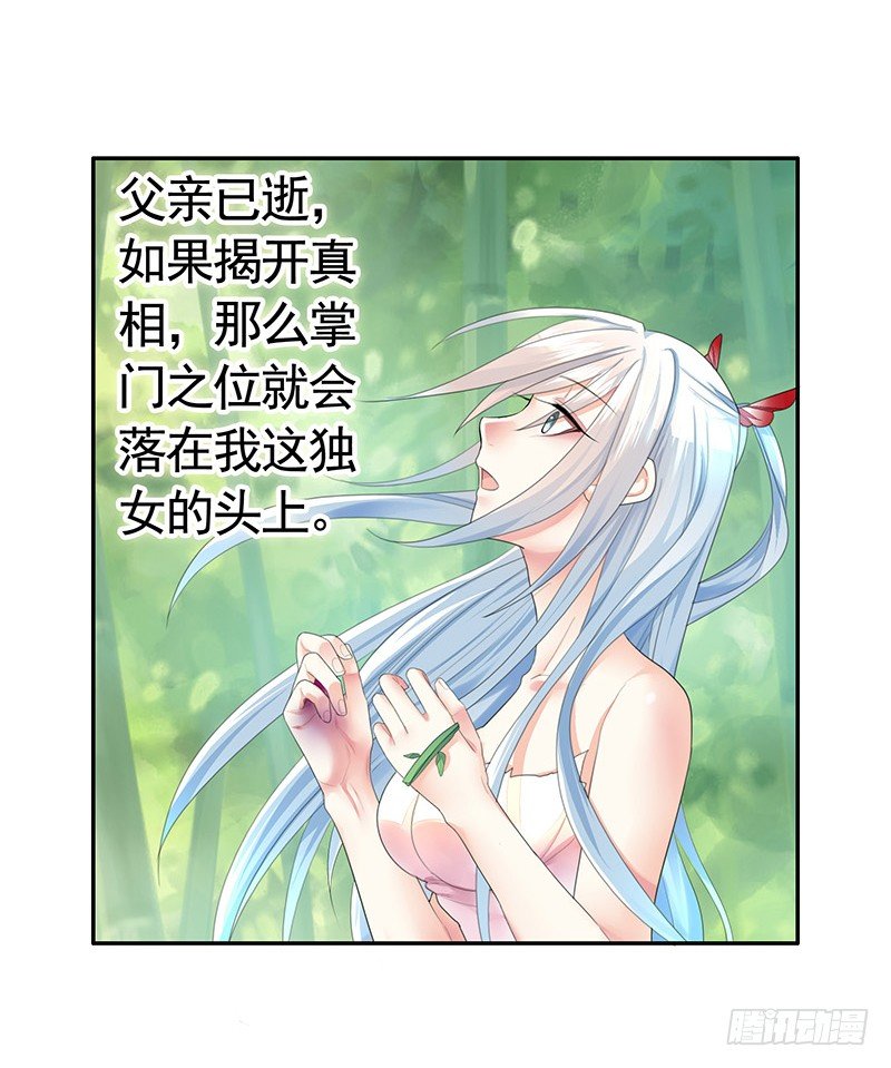 欠了猫情是要还的-第21话