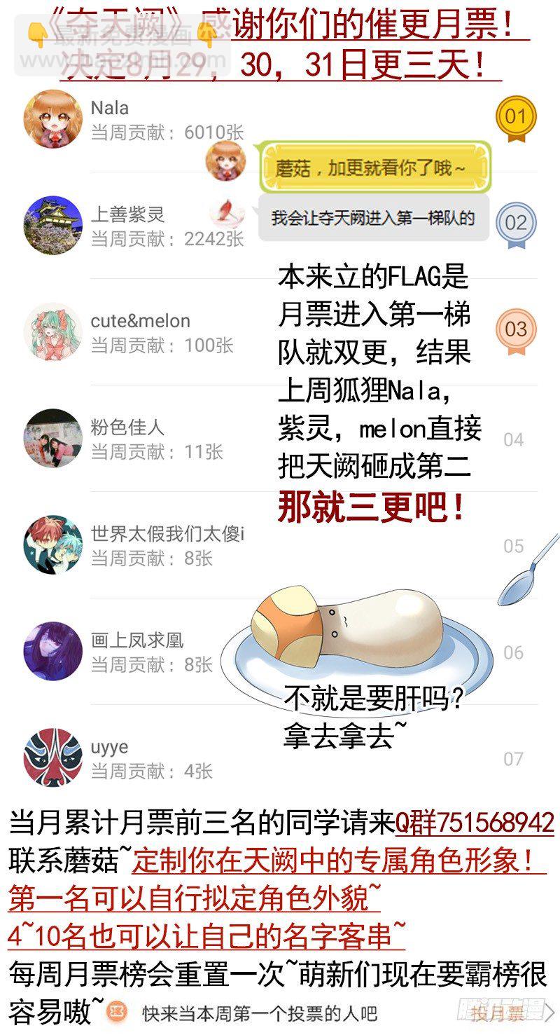 欠了猫情是要还的-第21话