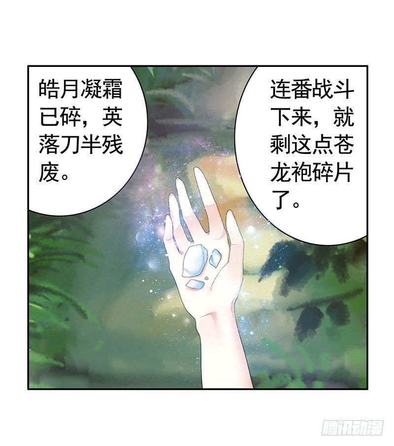 欠了猫情是要还的-第21话