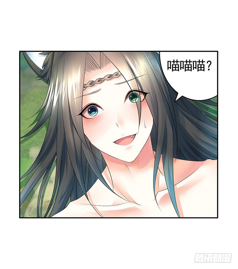 嫁衣灼灼情定九霄-第23话