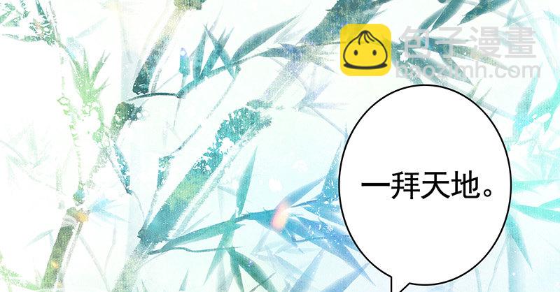 嫁衣灼灼情定九霄-第23话