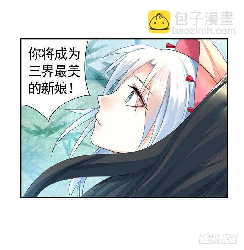 嫁衣灼灼情定九霄-第23话