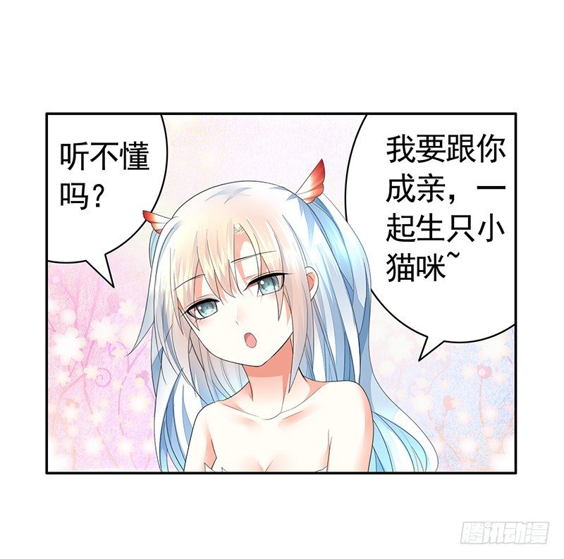 嫁衣灼灼情定九霄-第23话