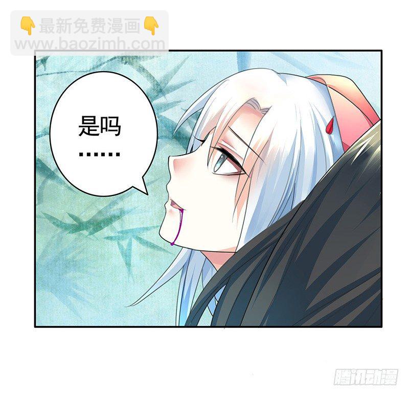 嫁衣灼灼情定九霄-第23话