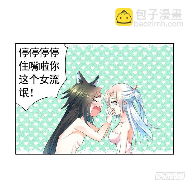 嫁衣灼灼情定九霄-第23话