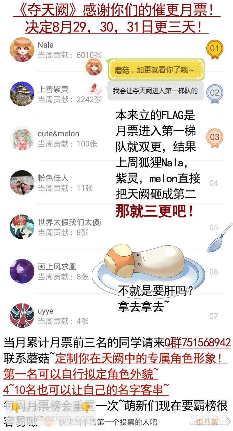 嫁衣灼灼情定九霄-第23话