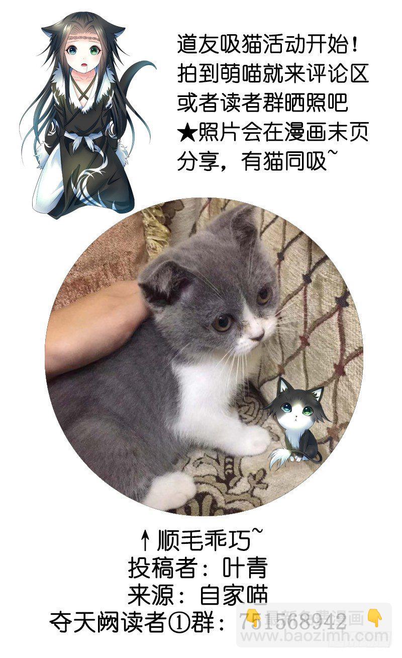 嫁衣灼灼情定九霄-第23话