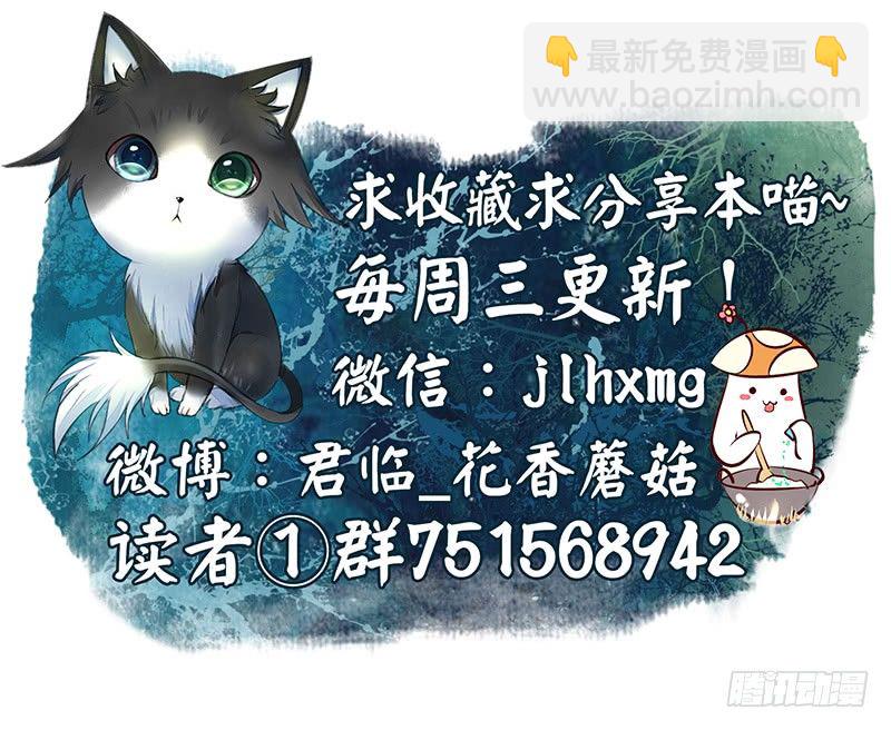 嫁衣灼灼情定九霄-第23话