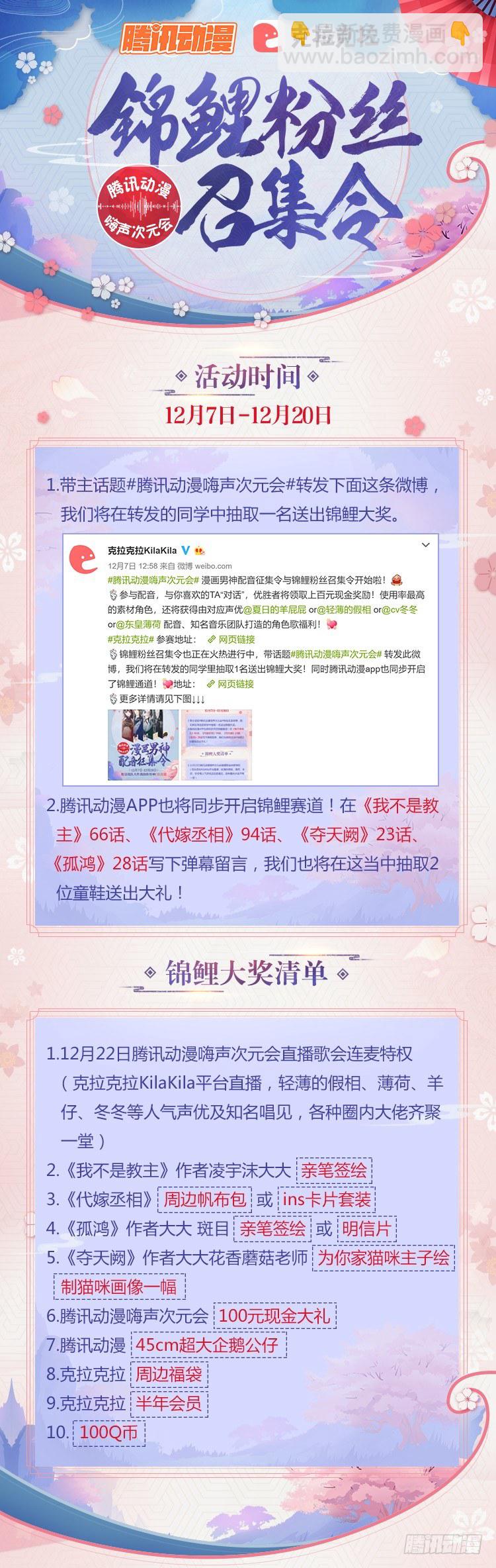 嫁衣灼灼情定九霄-第23话