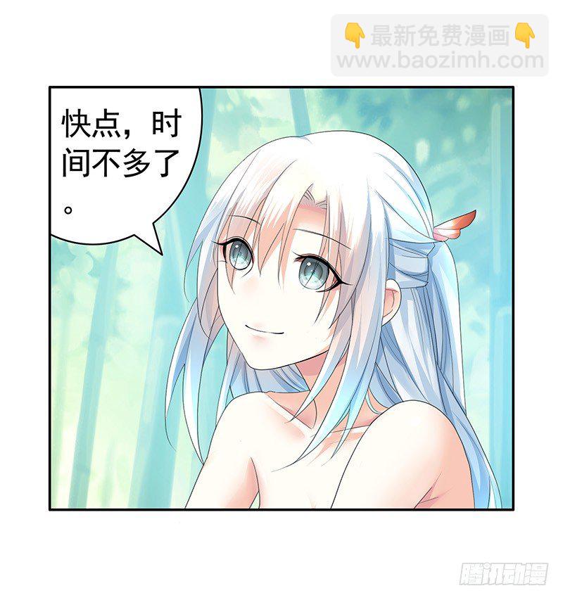 嫁衣灼灼情定九霄-第23话