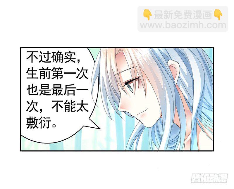 嫁衣灼灼情定九霄-第23话