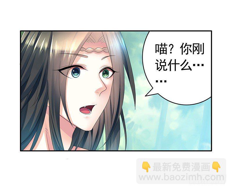 嫁衣灼灼情定九霄-第23话