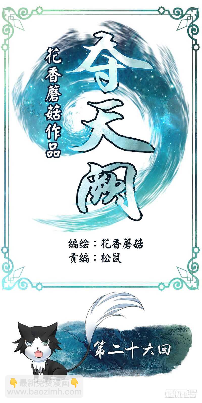 意不意外惊不惊喜-第25话