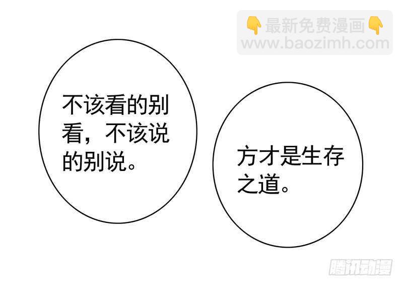 意不意外惊不惊喜-第25话