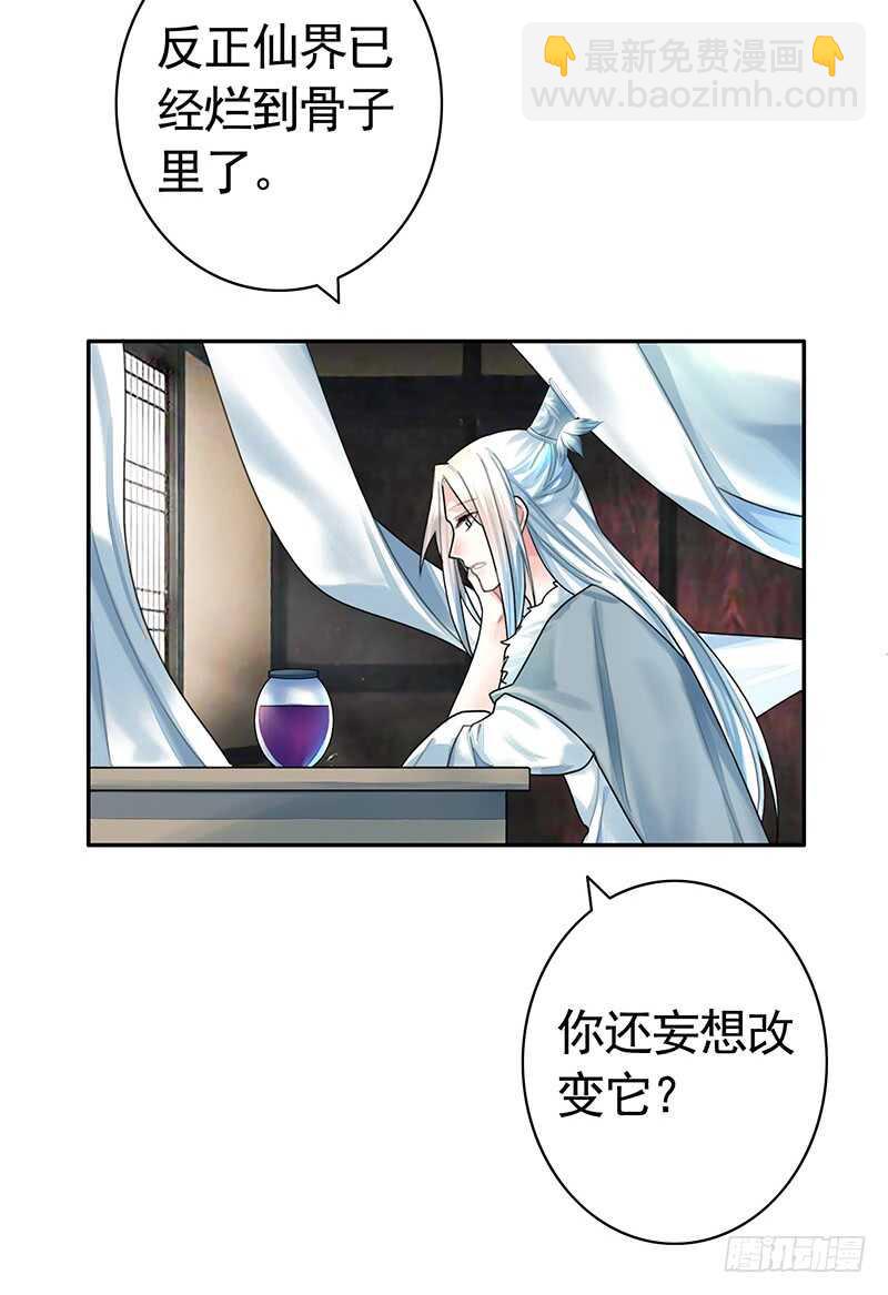 意不意外惊不惊喜-第25话