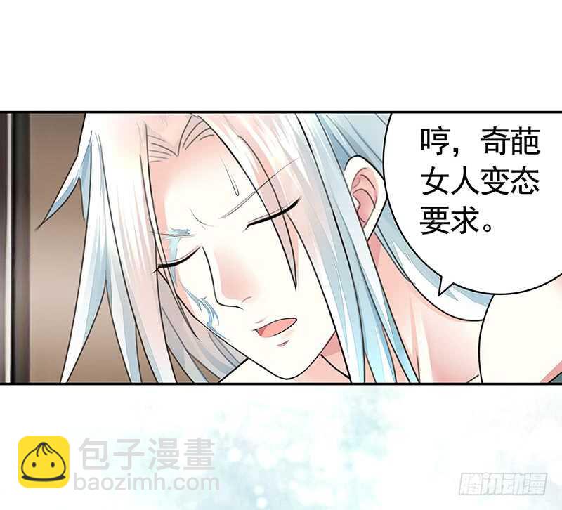 神级操作丝血反杀-第27话