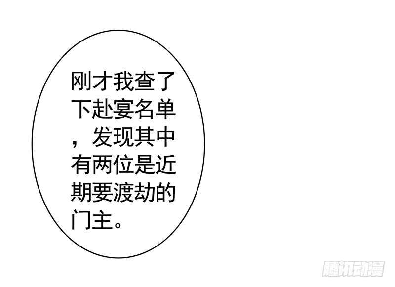 九天玄雷来劈我吧(1/2)-第29话