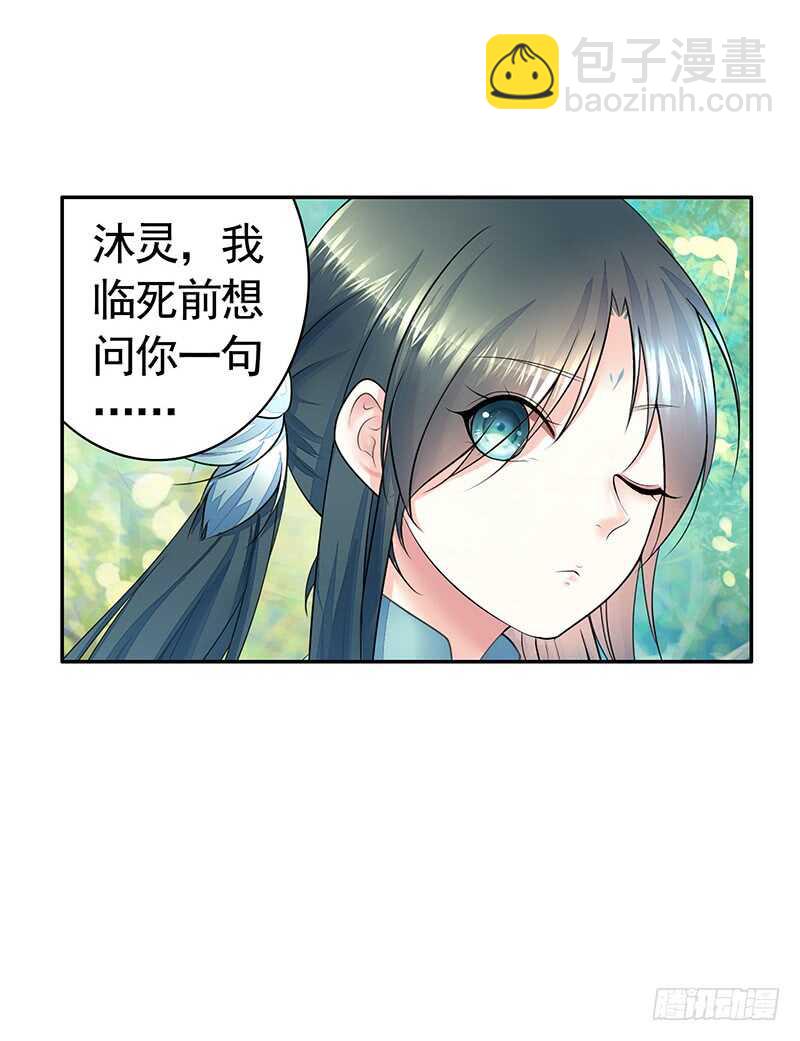 九天玄雷来劈我吧(1/2)-第29话