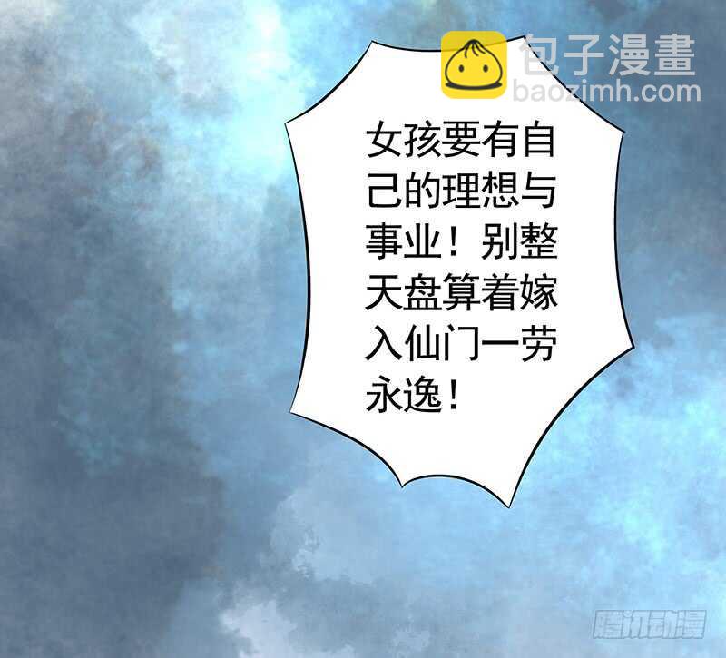 九天玄雷来劈我吧(1/2)-第29话