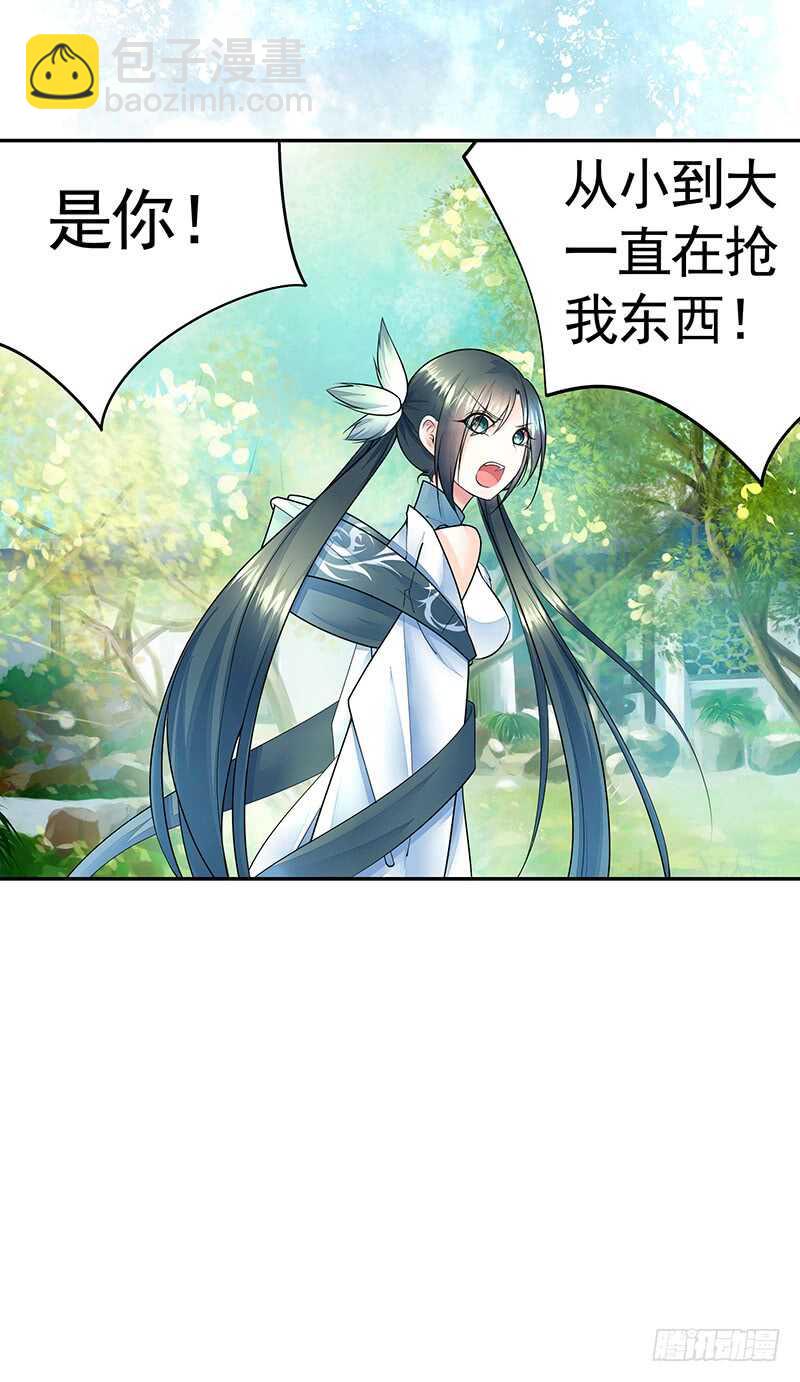 九天玄雷来劈我吧(1/2)-第29话