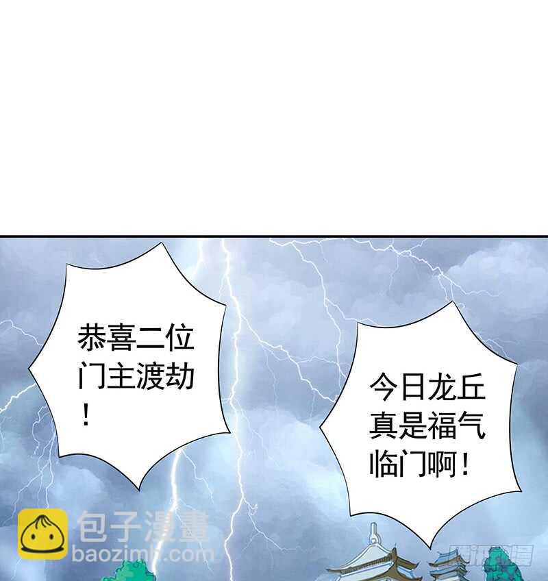 九天玄雷来劈我吧(1/2)-第29话