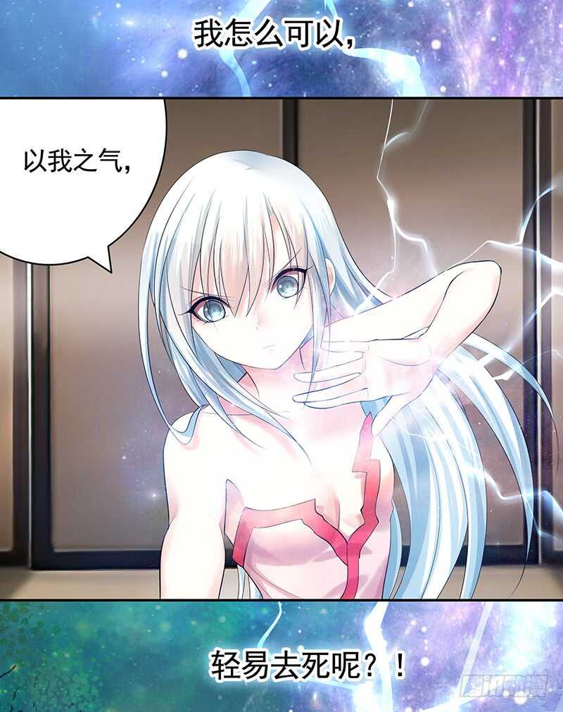 九天玄雷来劈我吧(1/2)-第29话