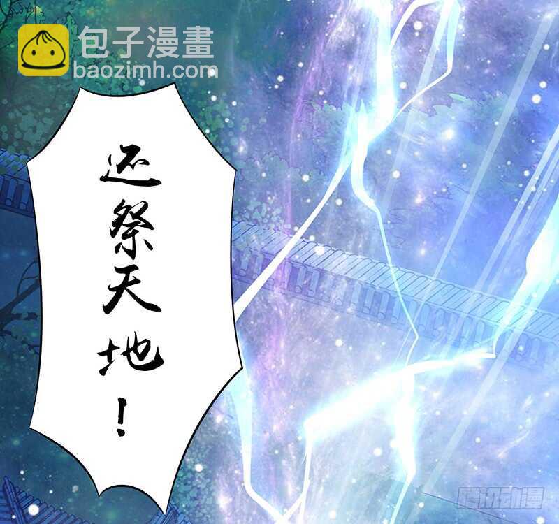 九天玄雷来劈我吧(1/2)-第29话