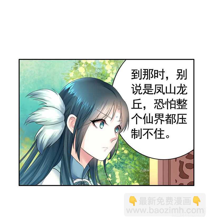 九天玄雷来劈我吧(1/2)-第29话