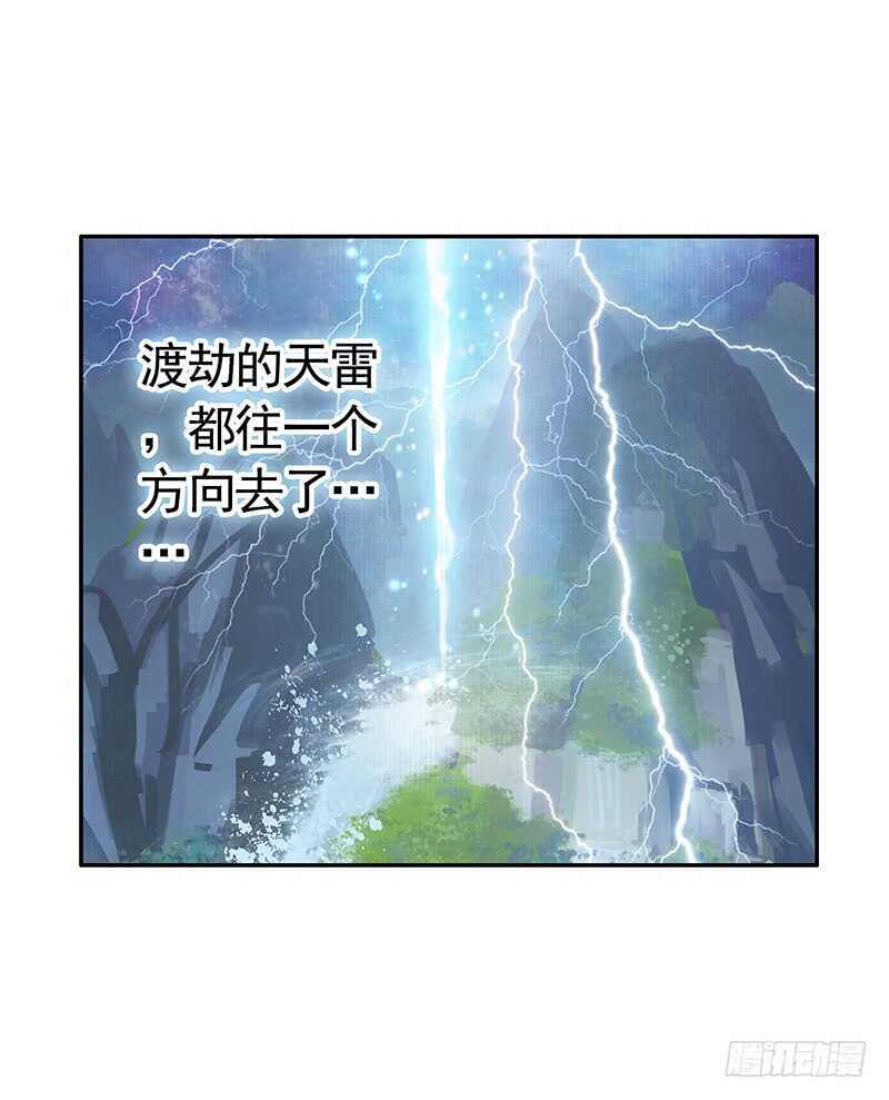 九天玄雷来劈我吧(1/2)-第29话