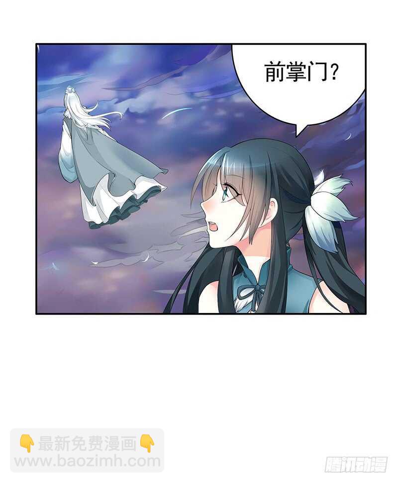 九天玄雷来劈我吧(1/2)-第29话