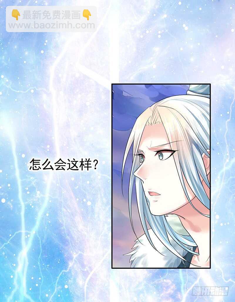 九天玄雷来劈我吧(1/2)-第29话