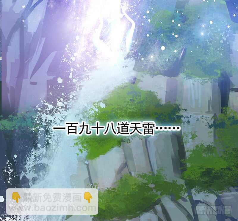 九天玄雷来劈我吧(1/2)-第29话