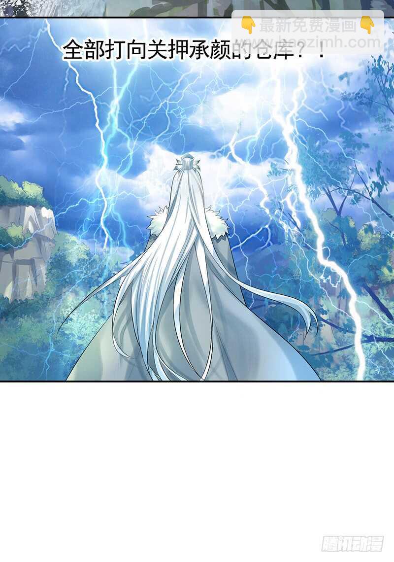 九天玄雷来劈我吧(1/2)-第29话