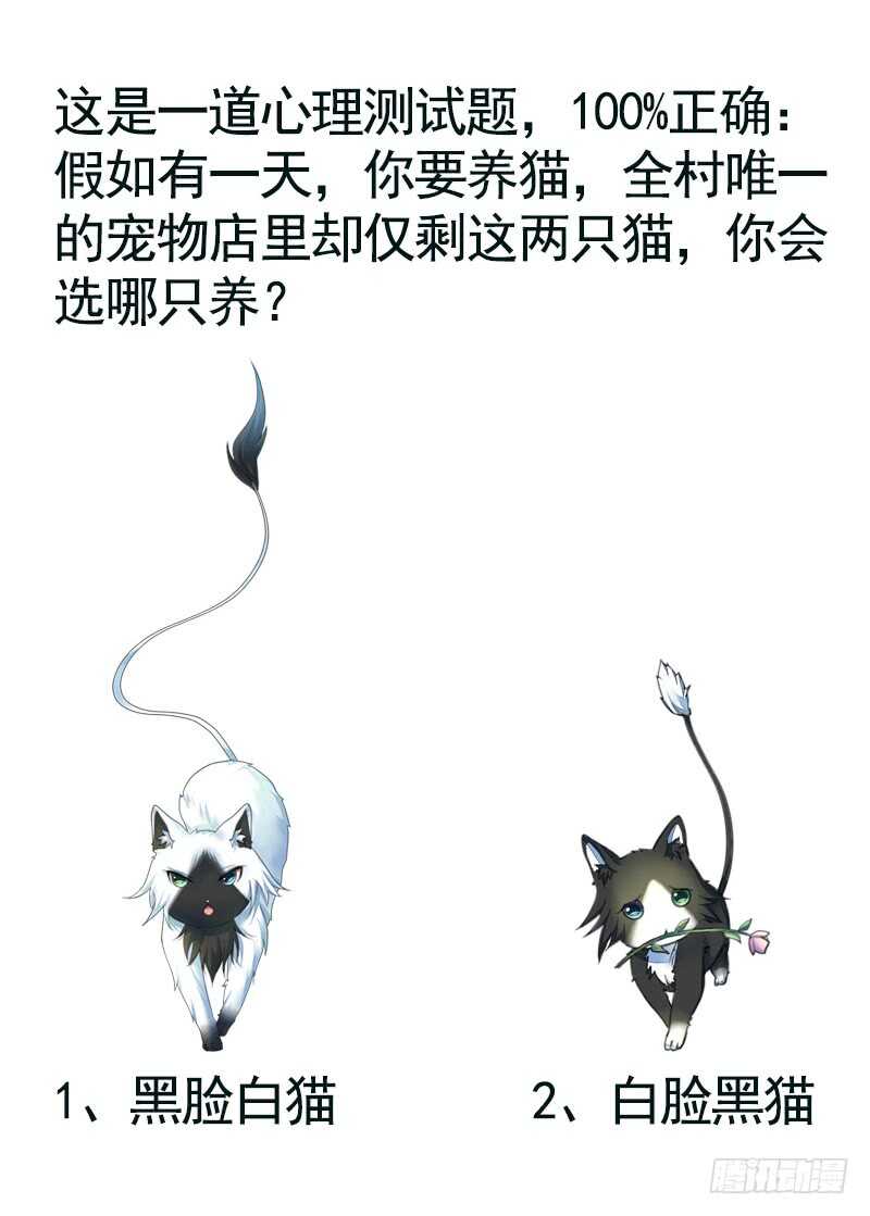 九天玄雷来劈我吧(1/2)-第29话