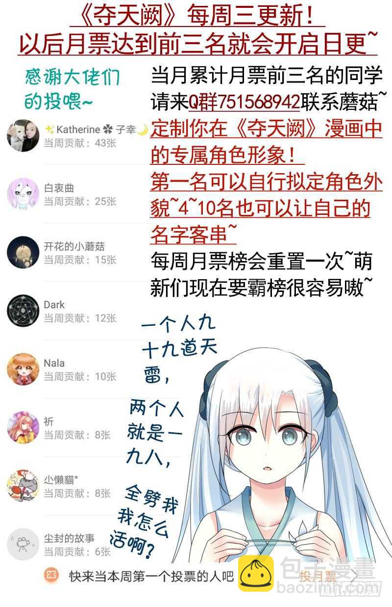 九天玄雷来劈我吧(1/2)-第29话