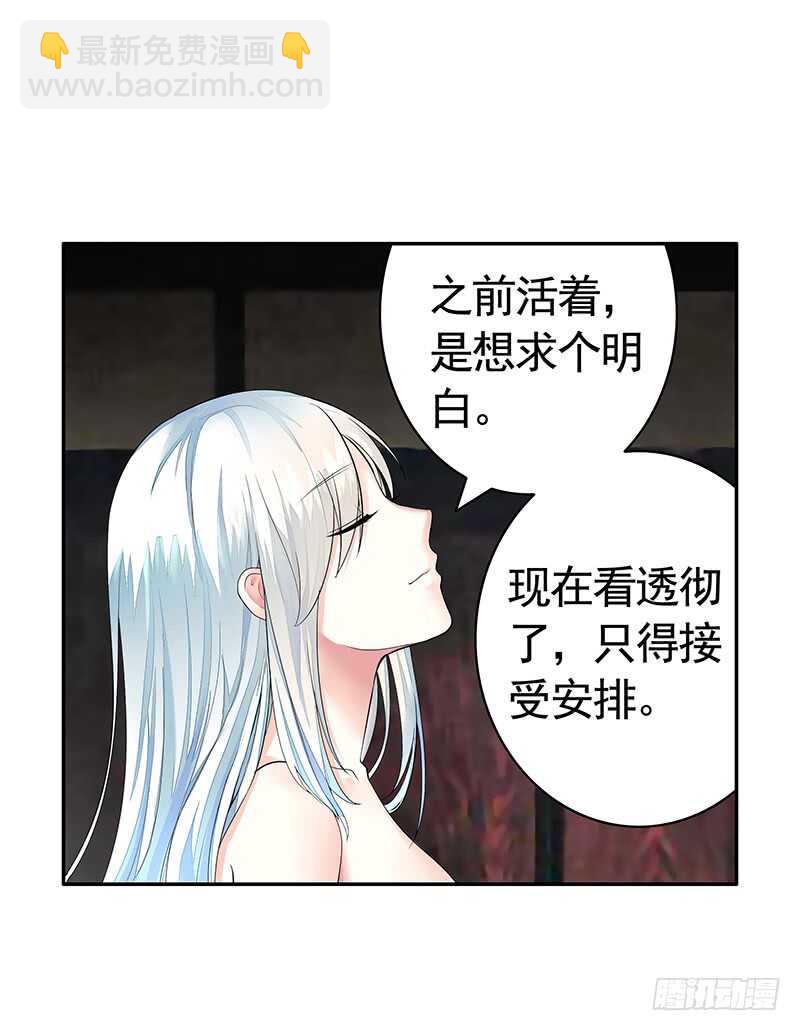 九天玄雷来劈我吧(1/2)-第29话