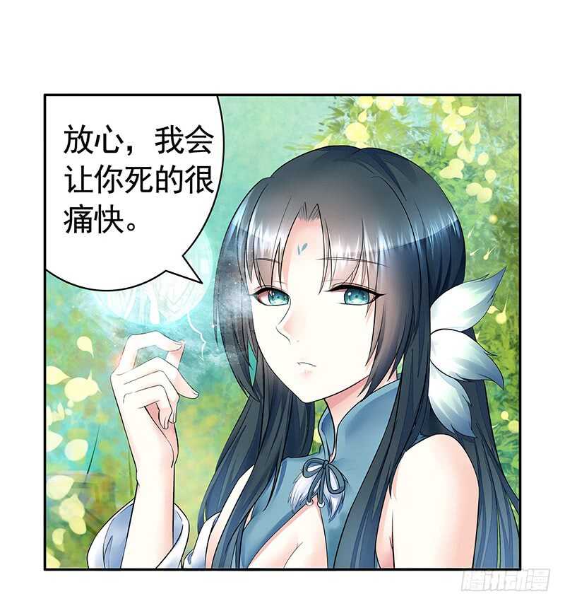 九天玄雷来劈我吧(1/2)-第29话