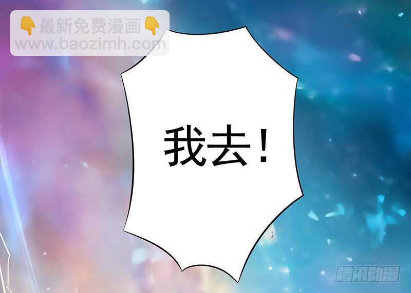 我把天给捅破了-第31话