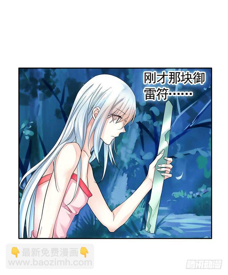 我把天给捅破了-第31话