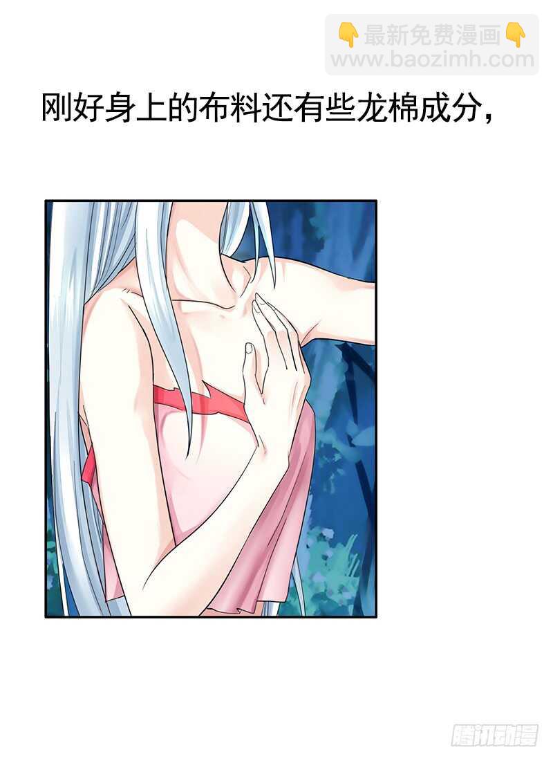 我把天给捅破了-第31话