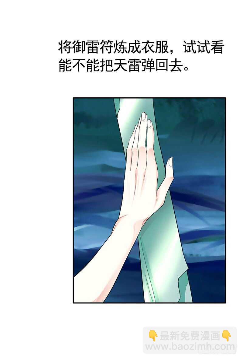 我把天给捅破了-第31话